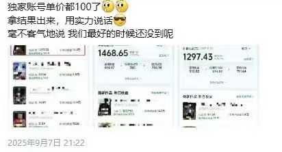 【精】交通事故分析案例短视频，剪辑技巧+文案模板+配音教学+快速起号 月收益2w+