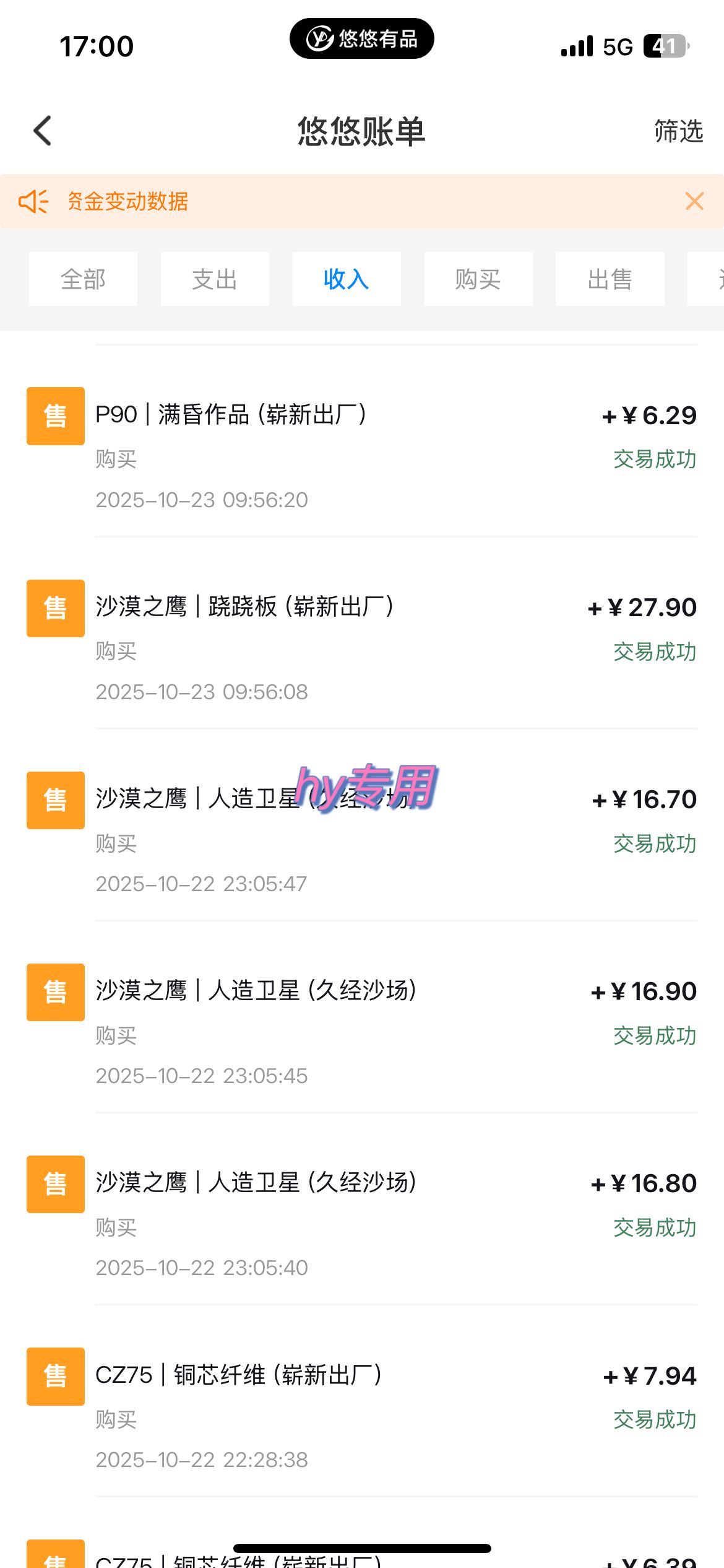 25年底搞钱回家过年，自动游戏挂机掘金，日入千元！