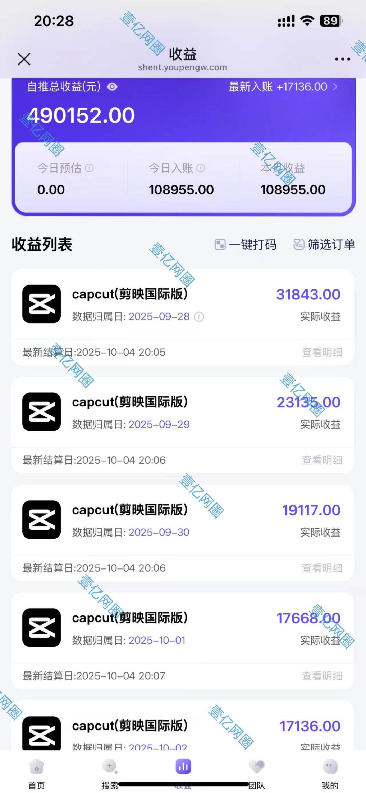 （16190期）2025豆包AI拉新风口项目，0粉0基础月入3W+，新手小白轻松学会