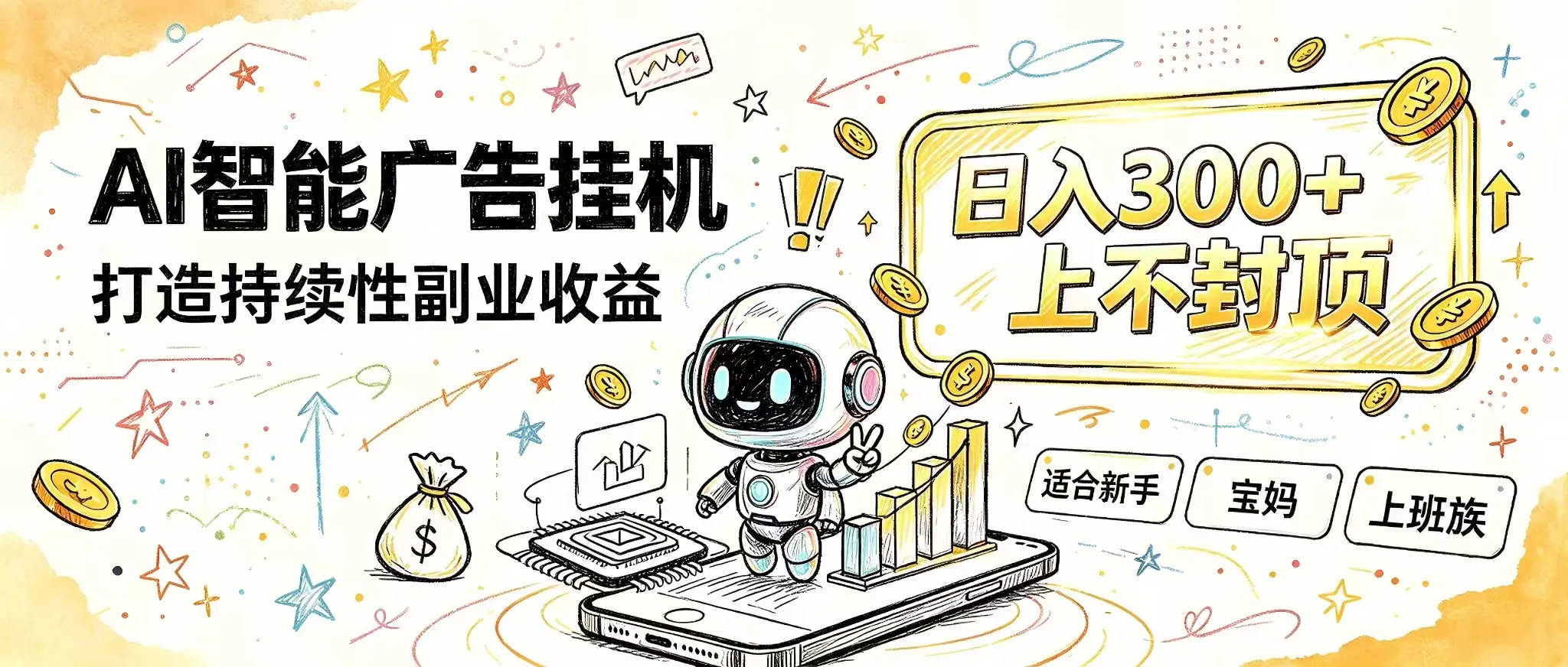 花 5 分钟核对,剩下交给 AI—— 番茄小说挂机真实玩法