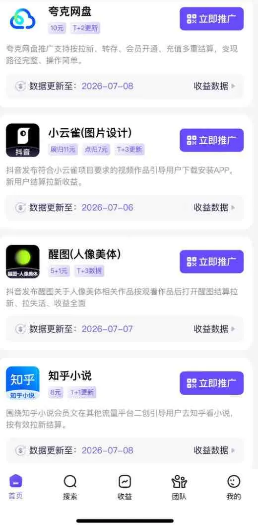 AI+短视频多赛道拉新实战营:豆包+醒图+剪映+红果漫剧+番茄小说,从账号起步到转化,一条作品收益1000+
