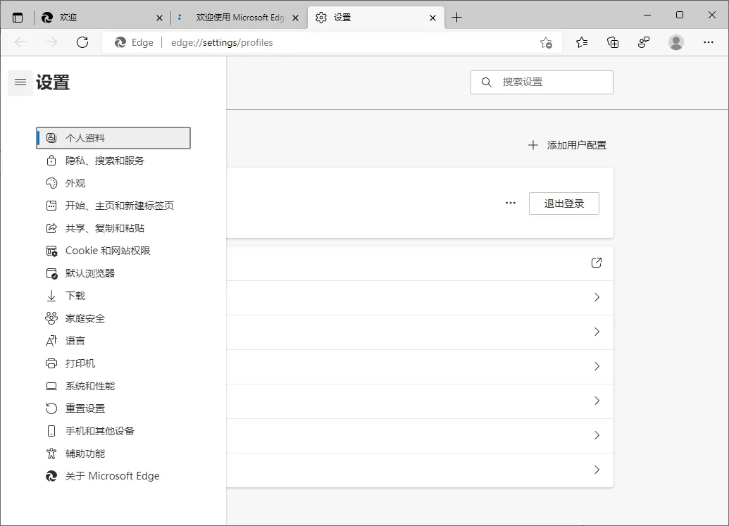 Microsoft Edge v151.0.4129.93绿色版