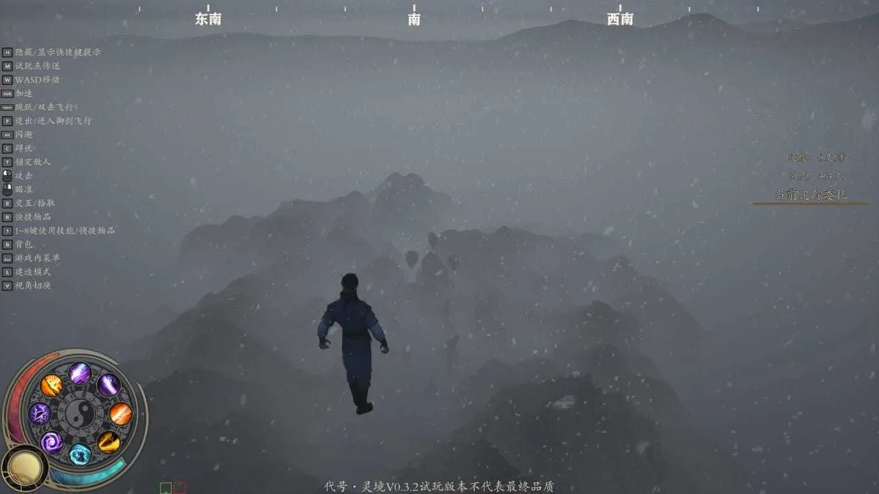 《灵境·修仙界》Build.20001439