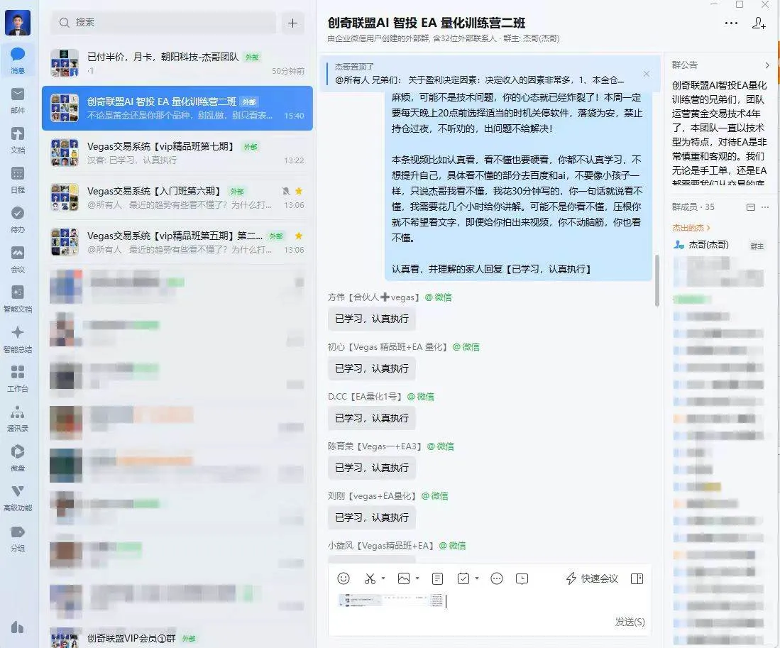 (18546期)AI智投EA量化训练营,自动化黄金操盘技术,小白也可以轻松上手日入2000+