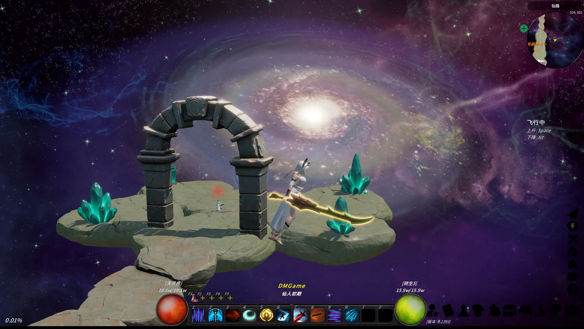 《修真世界》中文版