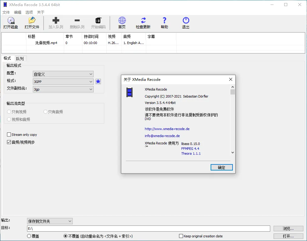 视频转换XMedia Recode v3.6.2.0