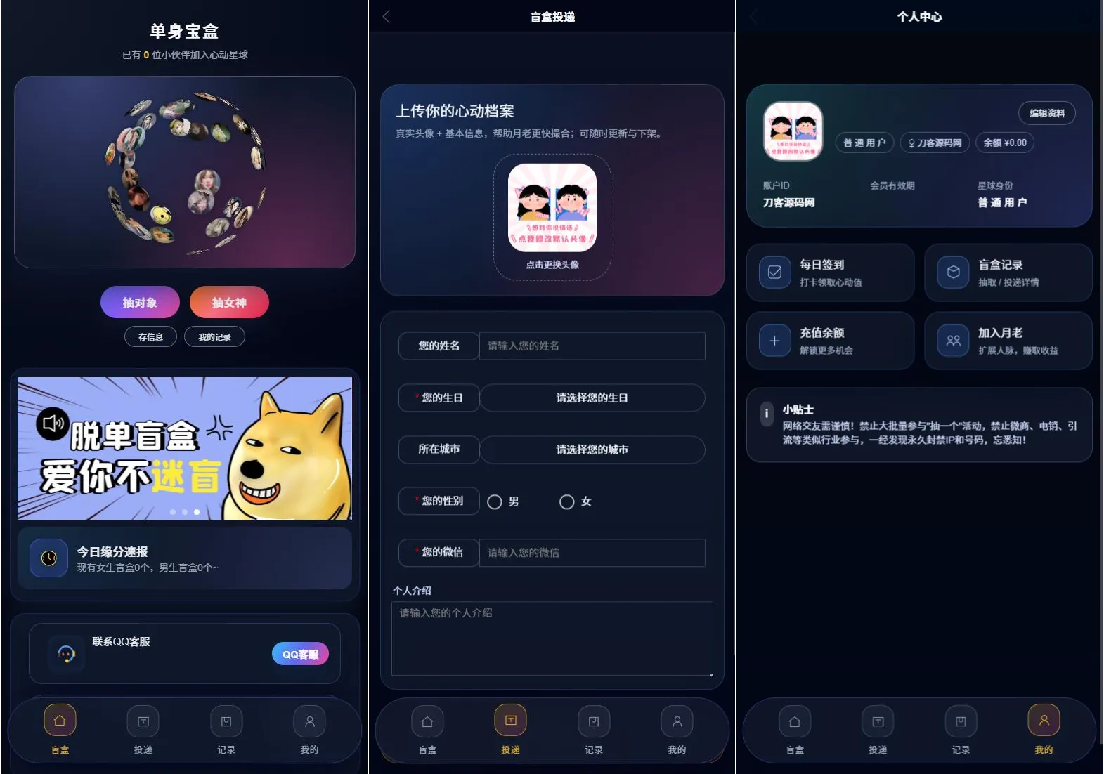 豪华交友盲盒系统源码 含会员分站分销系统 可易支付 豪华交友盲盒系统源码 含会员分站分销系统 可易支付