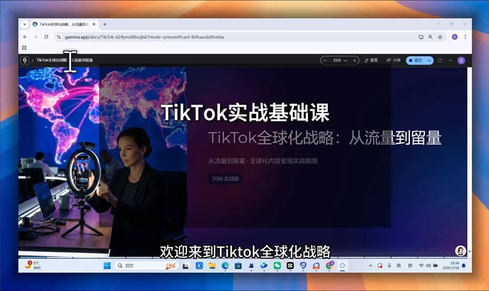 【精】NexTideAl-TikTok 跨境出海全链路系统：从 0 到 1 打造可变现 TikTok 出海闭环