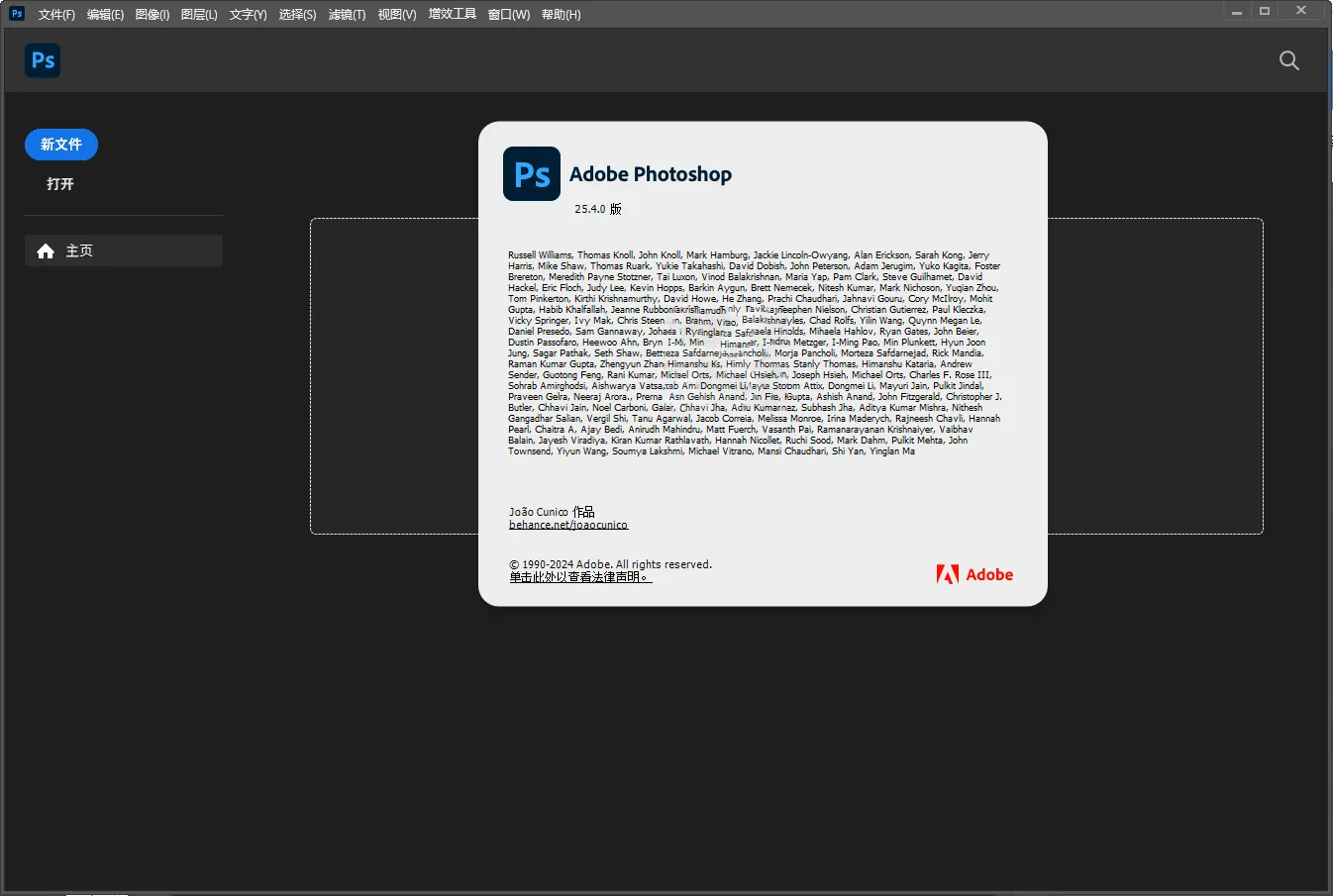 Adobe Photoshop 2026 v27.6.0.11绿色便携版