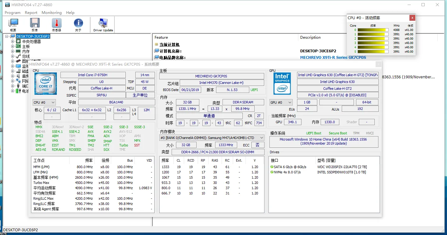HWiNFO硬件检测工具v8.47.5970绿色版