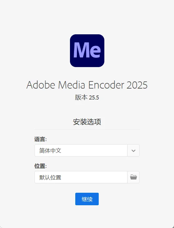 Adobe Media Encoder 2026 v26.5.0.85