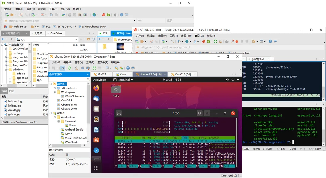 Xmanager8/Xshell8/Xftp8