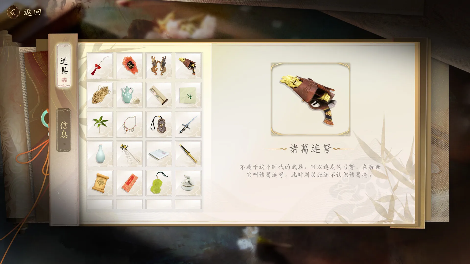 《代号三国：龙起》中文版