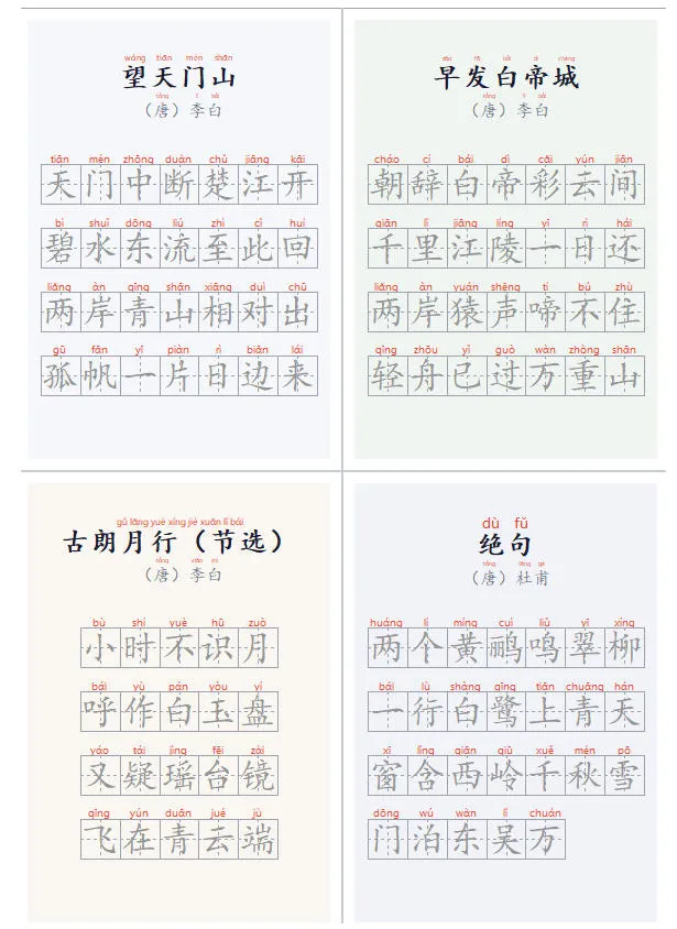 学习神器，汉字拼音字帖生成器，汉字+拼音 一键生成字帖/默写/填空卷，支持词组、成语，老师、家长必备