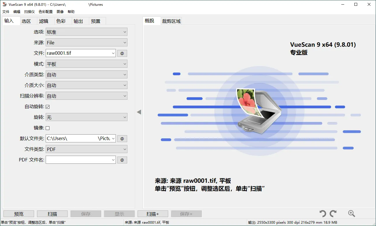 VueScan Pro v9.8.58.05绿色便携版