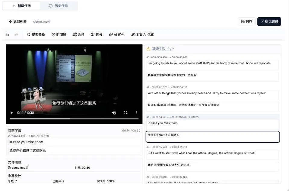 （19013期）从此告别剪映会员？开源视频字幕生成器，支持离线本地GPU加速运行，一键视频翻译及字幕生成，妙幕