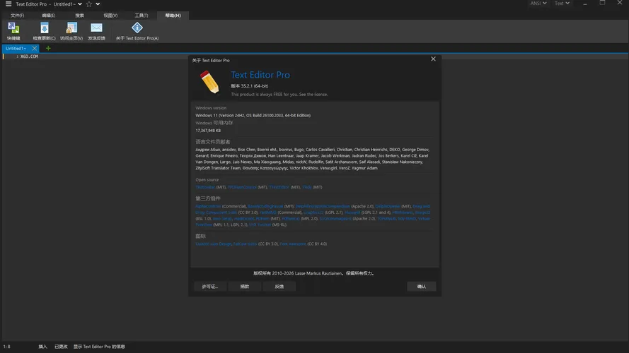 高级文本编辑器Text Editor v36.1.0绿色版