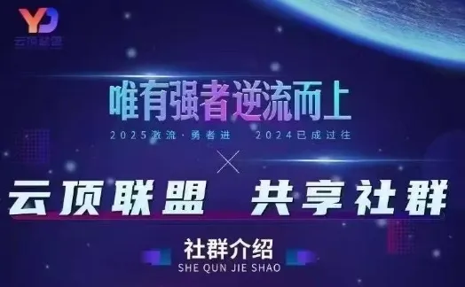云顶联盟·无人直播实战,最新无人玩法和半无人玩法分享,各种起号方式(更新26年6月13日) 云顶联盟·无人直播实战,最新无人玩法和半无人玩法分享,各种起号方式(更新26年6月13日)