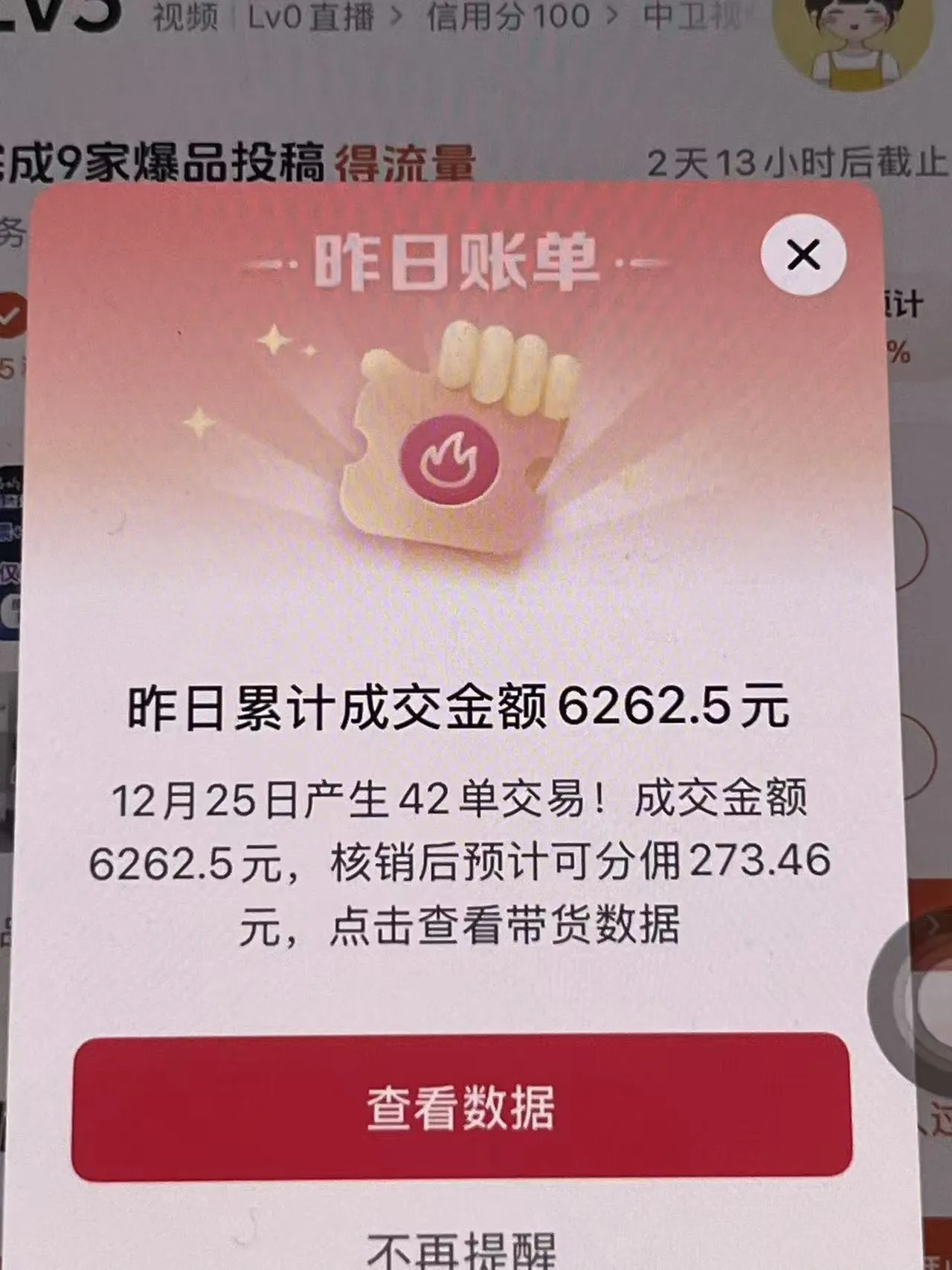 月入过万的抖音团购，懒人带货最新玩法，长久稳定！小白轻松上手！