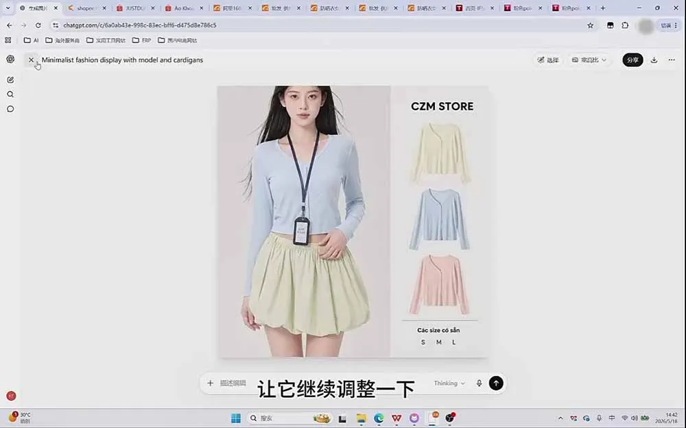 成长猫AI生图实战课|GPT注册配置+提示词模板+参考图反推+同款二创+跨境电商详情页批量制作