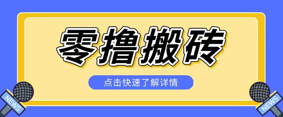 利用豆包去水印下载工具赚钱玩法，零成本零门槛多种收益月入5000+
