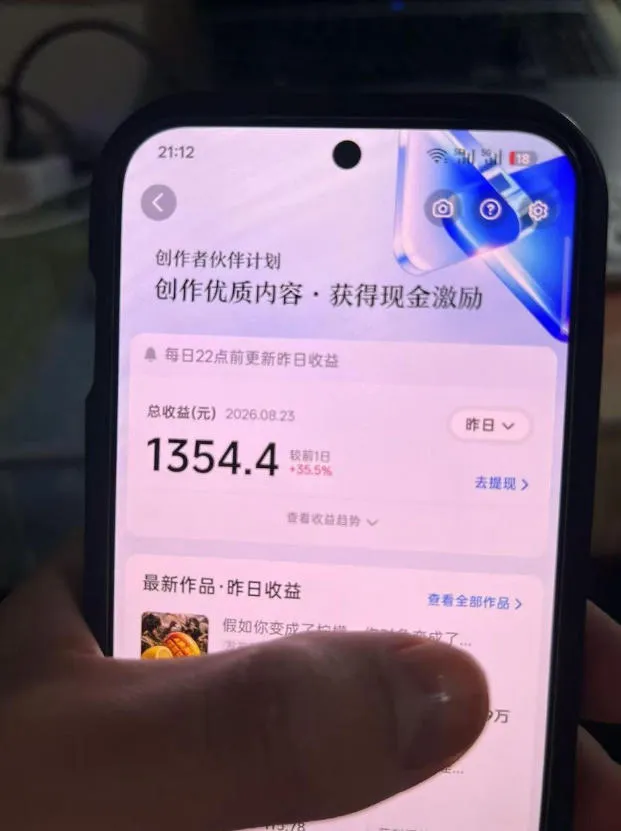 抖音7W粉丝博主的AI植物穿越白垩纪教学,抖音科普蓝海赛道,解锁商单收徒伙伴计划等多种收益