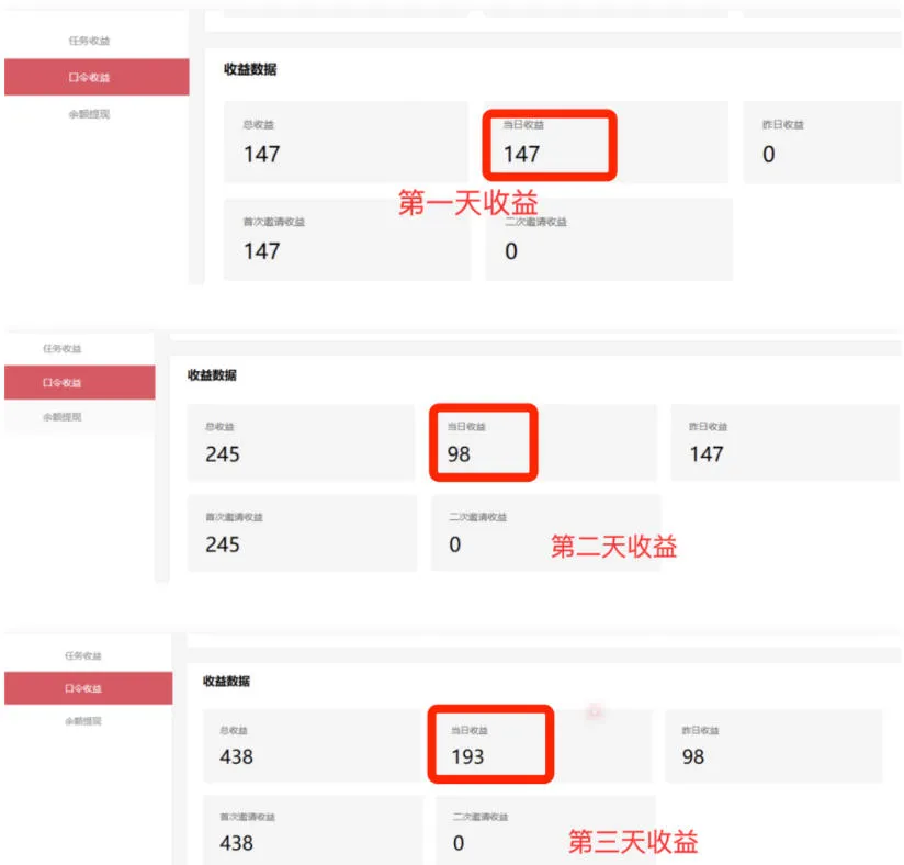 APP拉新蓝海项目，亲测每天稳定收益100-200，项目正规长期