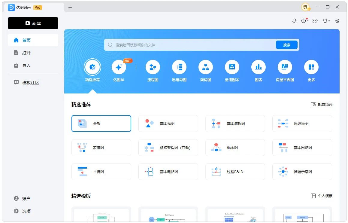 亿图图示EdrawMax v15.1.3.1475绿色版