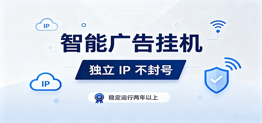 独立IP防封号,全自动运行,项目稳定落地两年以上,低门槛轻副业。 独立IP防封号,全自动运行,项目稳定落地两年以上,低门槛轻副业。