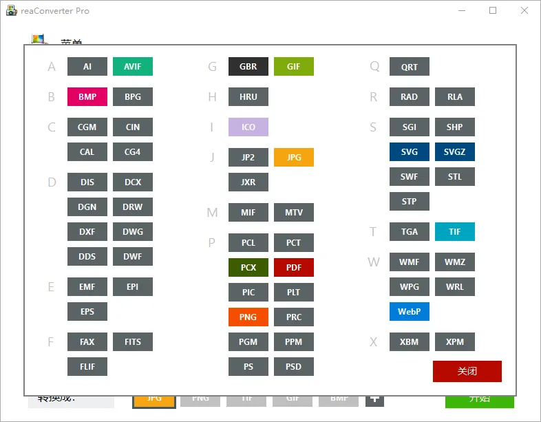 超级图像转换ReaConverter Pro v8.0.208绿色版