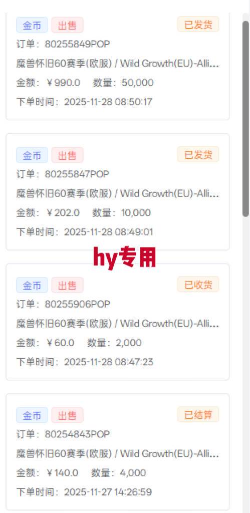（16720期）游戏高利润项目，日收益1000+，全自动，小白轻松上手！