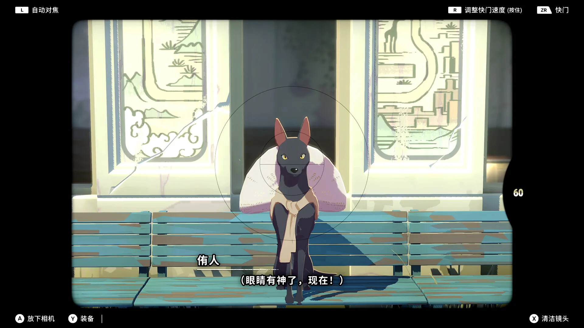 《OPUS：心相吾山》中文版
