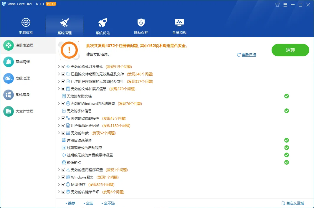 Wise Care 365 PRO v8.0.6.734特别版