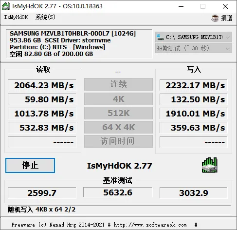 IsMyHdOK硬盘测试工具v4.55