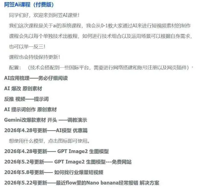 AI视频素材实战班，0-1系统教学，从零基础到进阶高手AI驱动素材焕新，提升跑量潜能，助力投产翻倍(更新)