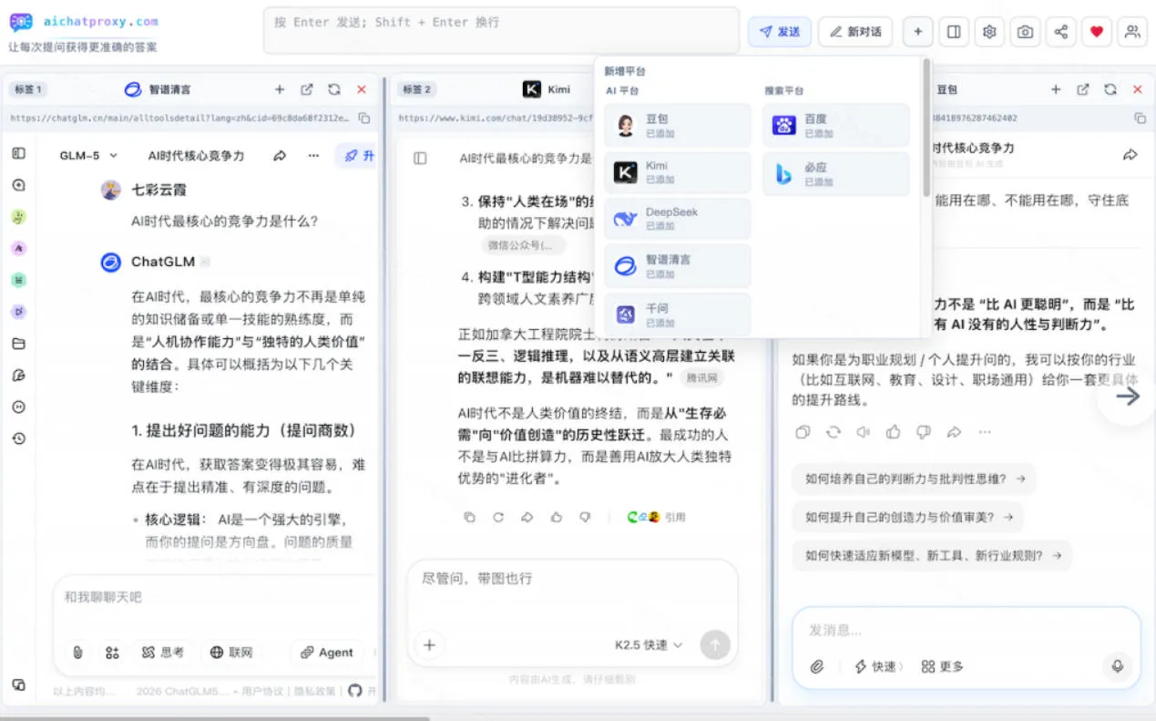 这款浏览器插件可以封神了！只需提出问题，一次性调用数10+AI引擎排队回答，效率提升10倍+全提问