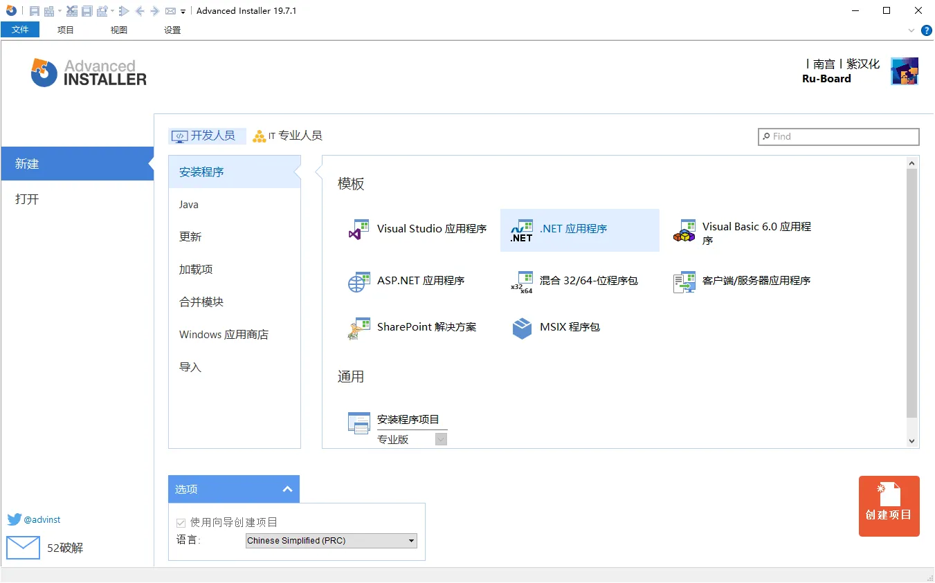 安装包制作工具v23.9.0绿色便携版