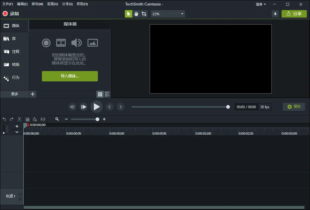 TechSmith Camtasia v26.2.2.19936