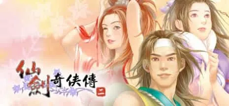 《仙剑奇侠传10部》中文合集版