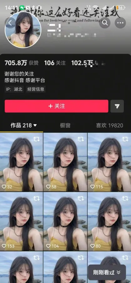 抖音卡转发搬运,暂停不显示跳转原作者技术,可涨粉,可带货