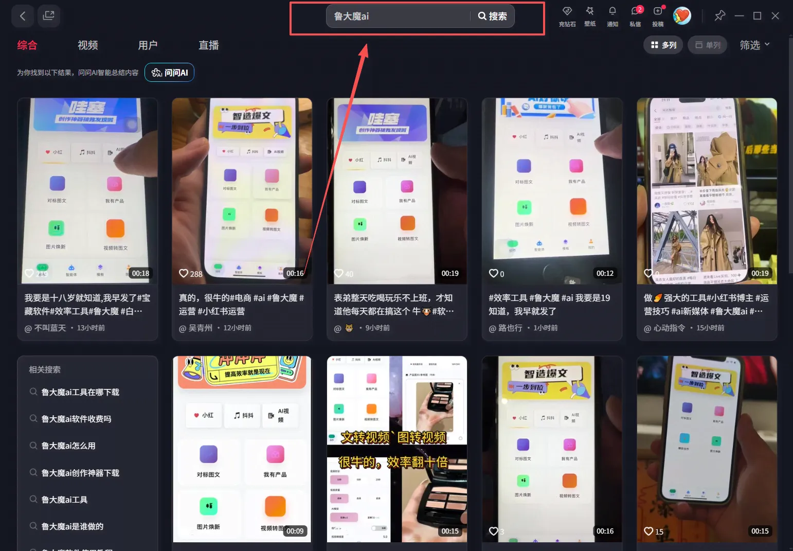 （18093期）玫瑰克隆工具，ai智能体软件，自媒体神器，一键爆款，60多个功能详细教程