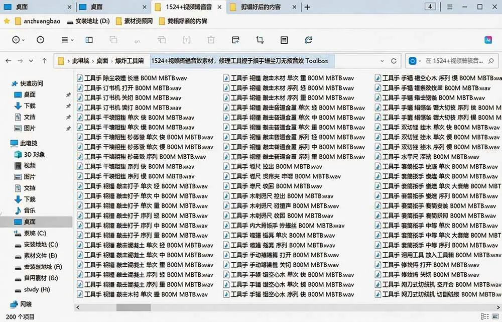 （19640期）1524个宝藏剪辑无损音效！日常常见工具音效包，含扳手、剪刀、锯, 泵, 斧头，锤子工具等，中文分类