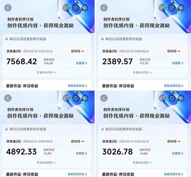 (18869期)抖音伙伴计划最新玩法,无需配音剪辑,10分钟出一条原创视频,轻松日入三位数 (18869期)抖音伙伴计划最新玩法,无需配音剪辑,10分钟出一条原创视频,轻松日入三位数