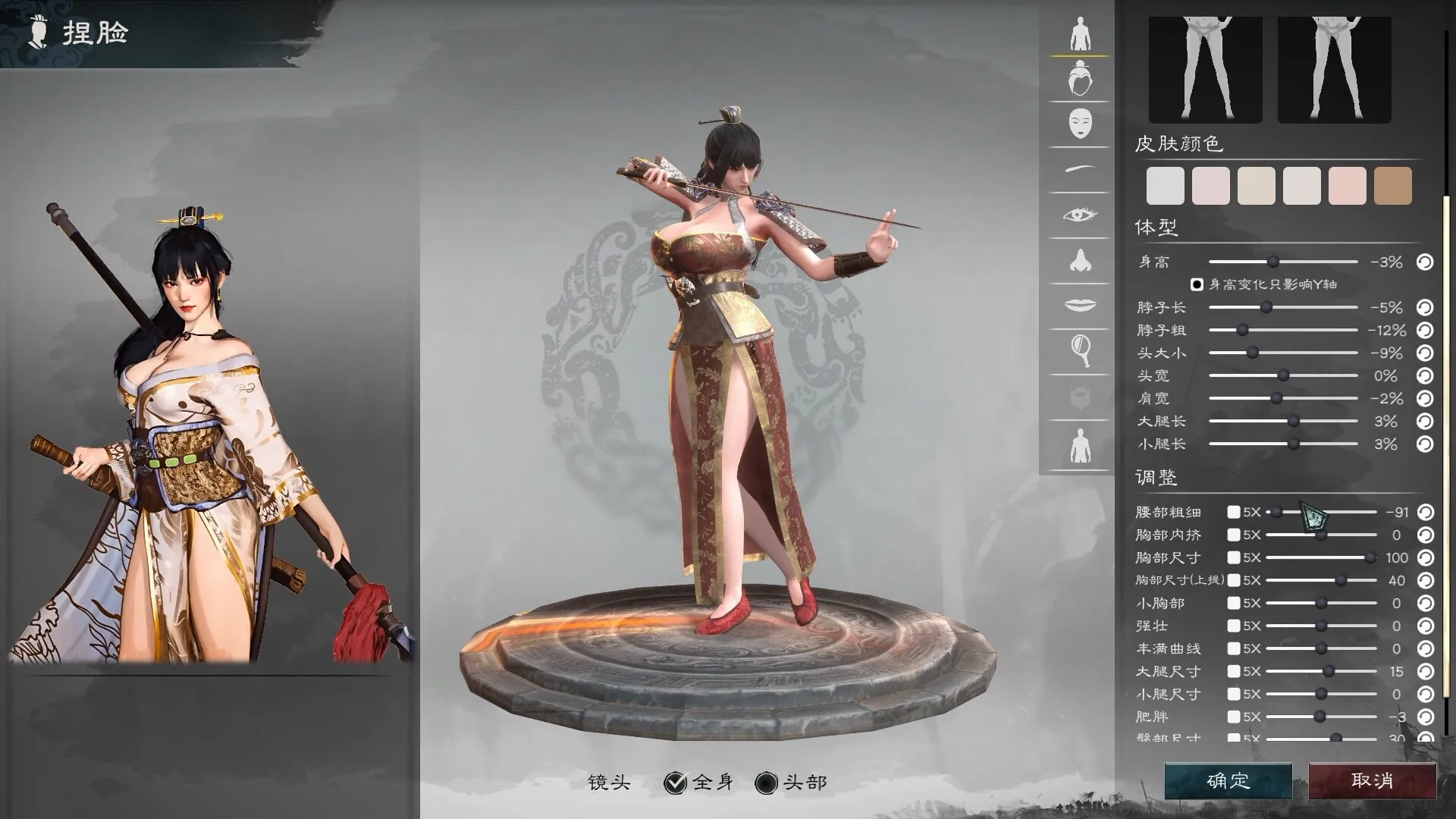 《英雄立志传：三国志》中文版