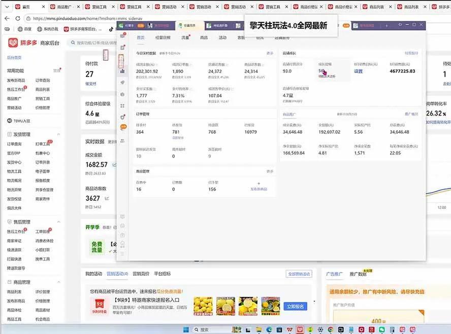 (20091期)拼多多运营年卡MAX版-8月:原价大促×擎天柱1.0-3.0×限时限量×全站营销×非标品直通车×瞬烧×半付费×全类目实操