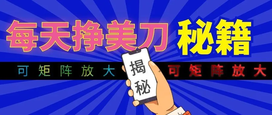 全自动量子纠缠量化项目,每天挣美刀,可矩阵放大! 全自动量子纠缠量化项目,每天挣美刀,可矩阵放大!