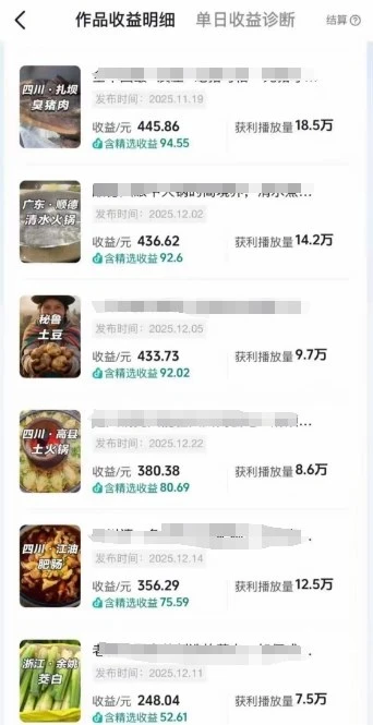 【精】抖音某百万博主的美食解说视频制作教学，可以做伙伴计划，分成计划，撸抖音精选收益