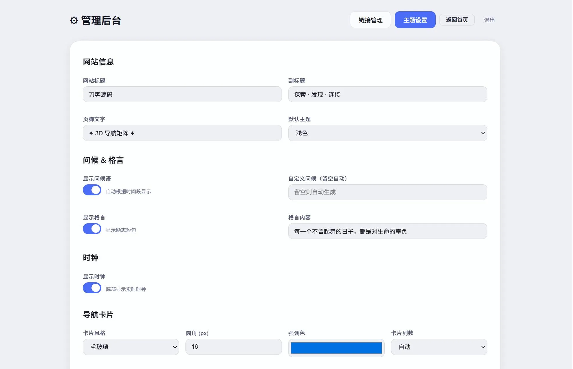 超好看UI引导页/导航页源码 3D矩阵粒子背景 带后台