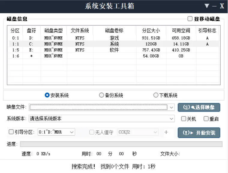 CCKJ系统安装器 v2026.6.06