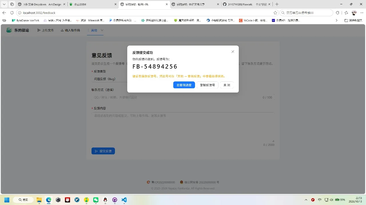 快递驿站式文件传输网站系统/文件传完自动销毁/全开源